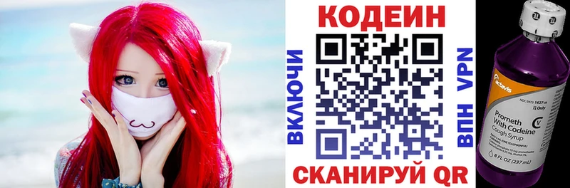 OMG ТОР  Прохладный  Кодеин Purple Drank 