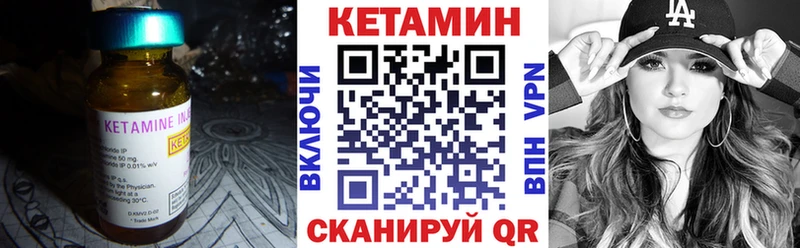 КЕТАМИН ketamine  Прохладный 