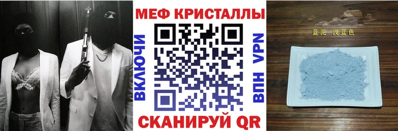 Мефедрон кристаллы  где продают   Прохладный 