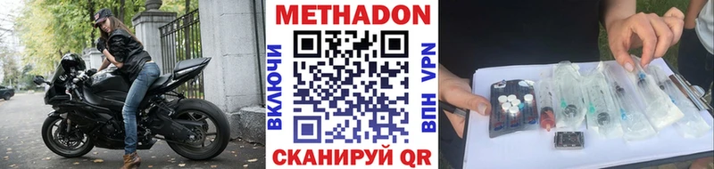 Метадон methadone площадка как зайти Прохладный купить сайты